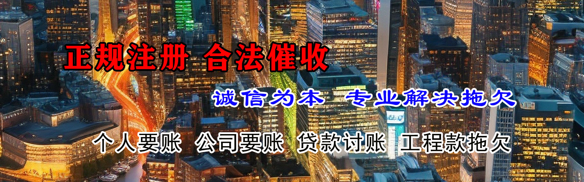 马鞍山清债公司